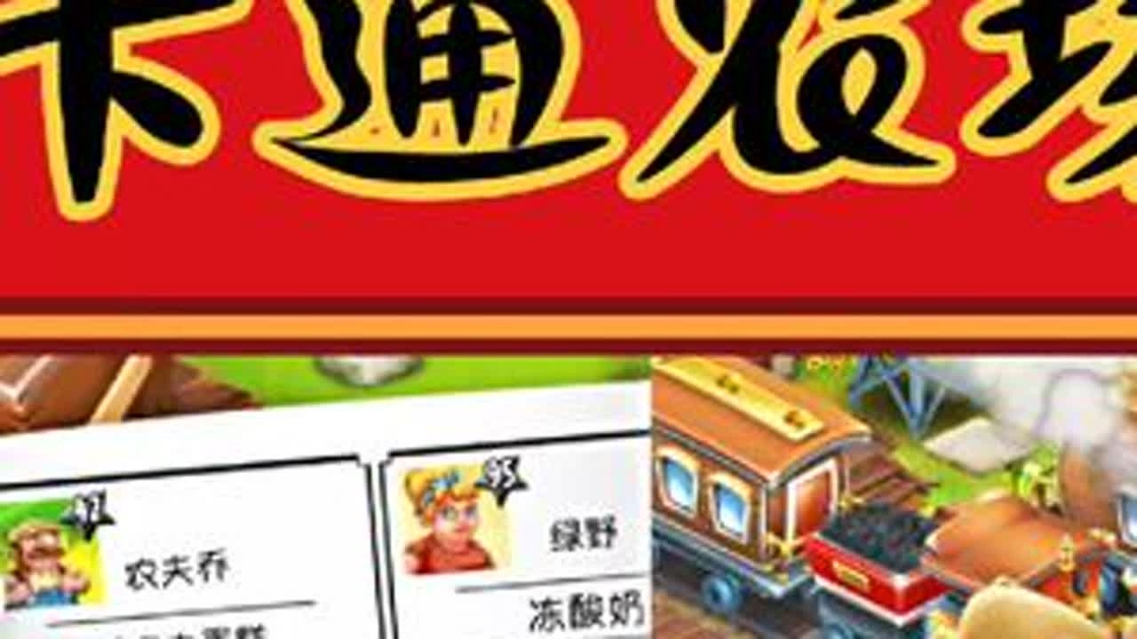 卡通农场！启动，种田休闲养成类，懿满Y，懿满#游戏 #我的游戏日常