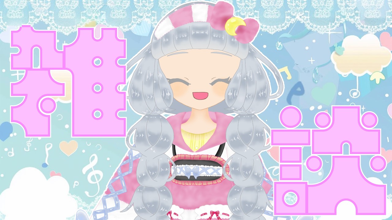 【雑談】なんかはなそうか~!!【Vtuber】