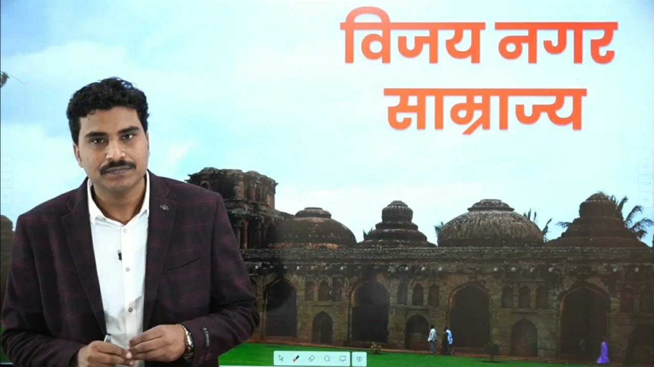 Medieval Indian History Lec-1: Vijayanagar Empire :1