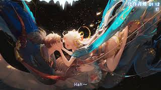 【陰陽師 Onmyoji】縛骨清姬-繪卷主題曲《化作青煙》完整版(附歌詞)【灯】