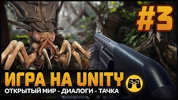 ДЕЛАЮ ИГРУ НА ЮНИТИ ЗА 30.000 РУБЛЕЙ (ufps)