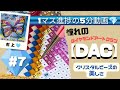 My Dream DAC #7] 5-Minute Progress Update on One Section💎 Vibrant
