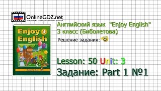 Unit 3 Lesson 50 Part 1 Задание №1 - Английский язык Unit 3 Lesson 50 Part 1 Задание №1 - Английский язык