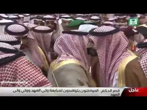 الامير محمد بن سلمان يقبل يد الامير متعب بن عبد الله عندما حضر لمبايعته