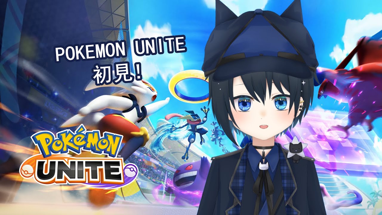[ #pokemonunite  ] 初見遊戲！聽說這遊戲很像王者那樣打架 [ 希悠藍カナ Kiyuuran Kana 馬來西亞Vtuber ] | MYViki