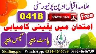 AIOU 418 Past Papers | AIOU Old Papers | Code No 418 Ethics