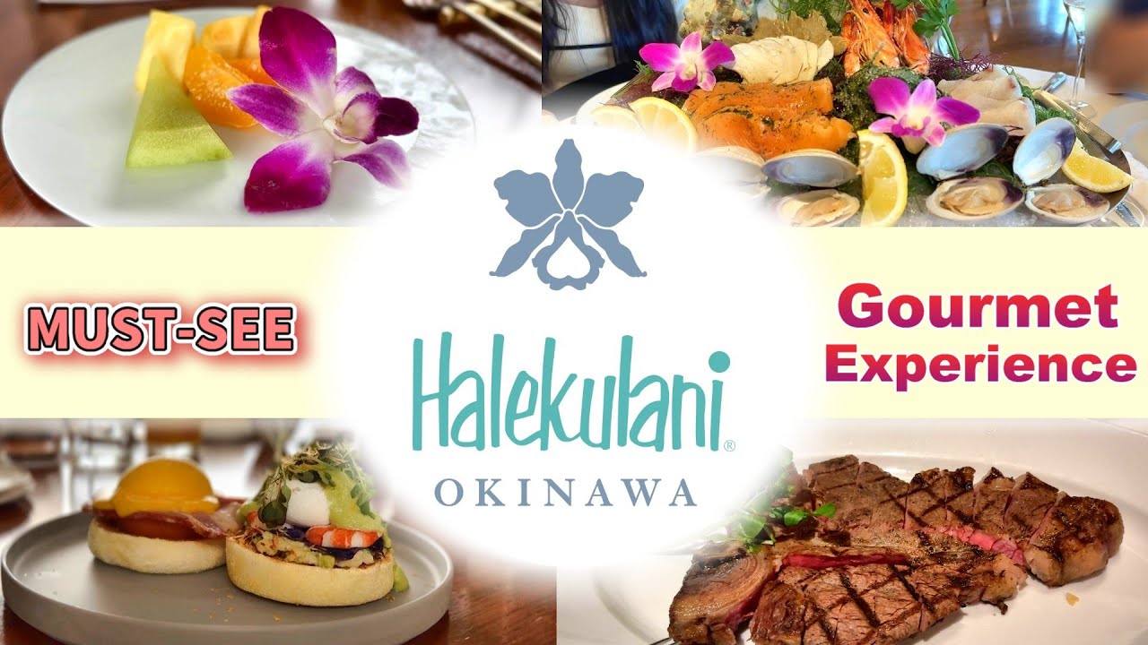 【必見】ハレクラニ沖縄 美食＆スパ体験｜4つのレストラン完全紹介＆極上ステーキ