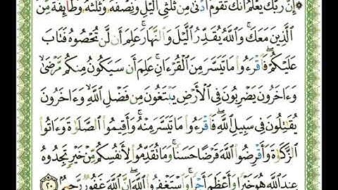 سورة المزمل 73- 114 شيرزاد عبد الرحمن طاهر - قراءة مرتلة