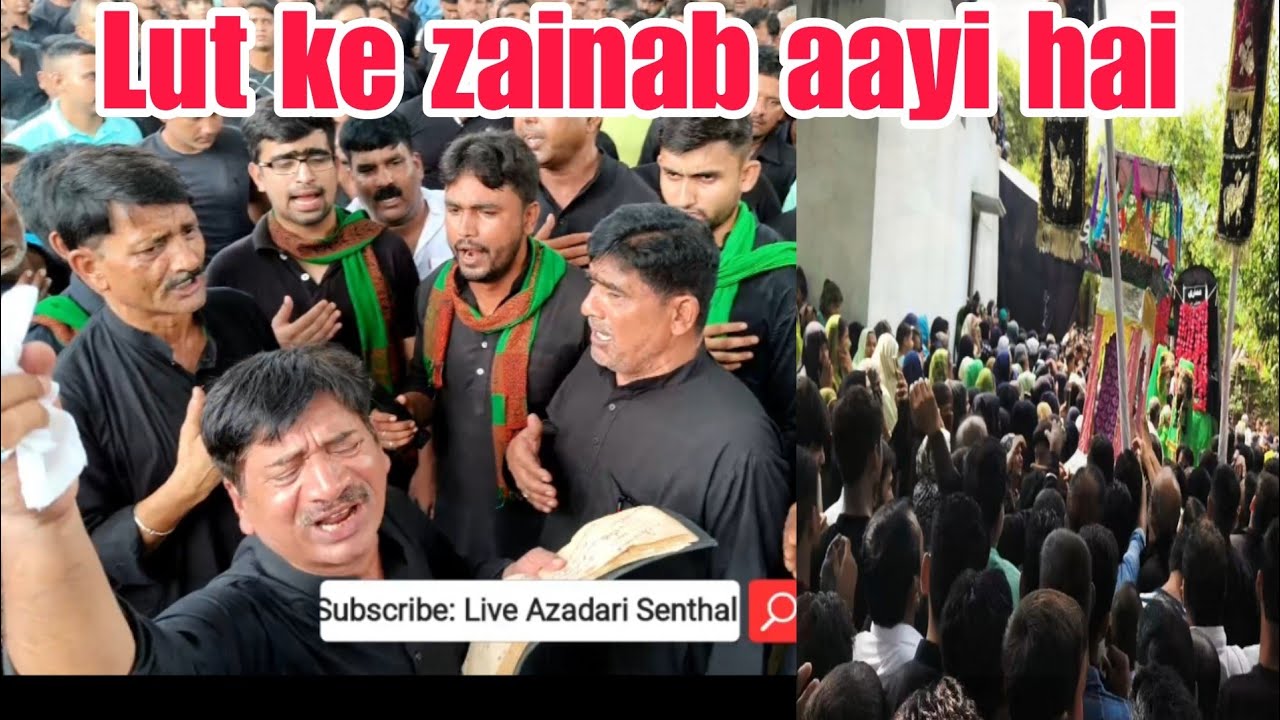 #8rabiulawwal #qadeeminauha #lut_ke zainab aayi hai. Anjuman Panjetani #senthal #1445h #2023
