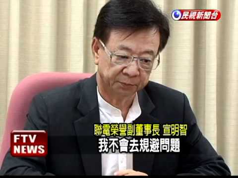 3段外遇 宣明智認錯:妻是唯一－民視新聞