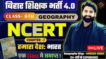 NCERT 6th Class Geography | Chapter 7 | हमारा देश: भारत  by ANKESH SIR #bpsc #bpsctre4#biharteacher