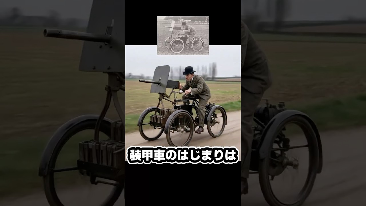 世界の装甲車の歴史#ゆっくり兵器解説 #第一次世界大戦#モーター・スカウト#ロールス・ロイス装甲車#ミネルバ装甲車
