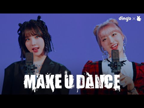 [4K][MV] ADORA(아도라)-MAKE U DANCE (Feat. 은하 of VIVIZ)ㅣ[띵곡가들]ㅣ딩고뮤직ㅣDingo Music