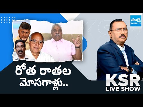 Malladi Vishnu Denied Yellow media Fake News |Eenadu Fake On CM Jagan backslashu0026 Vellampalli Injured@SakshiTV - SAKSHITV