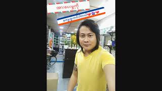 Video thumbnail of "သင်းကွဲငှက်တို့ရှိရာ   တေးဆို=နိုင်မင်းအောင်  Naing min aung  တေးရေး=ဆရာမင်းဂျွန်စိုး"