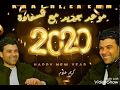 مزمار الوحش شريف الغمراوي العلاج يوحش حظ السنين م480P 