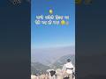 कभी अकेले हिल्स पर ऐसे गए हो क्या 😳⛰️👈🧳#travelvlog#travel#hills#shortsfeed#shorts #vlog#viral#reels