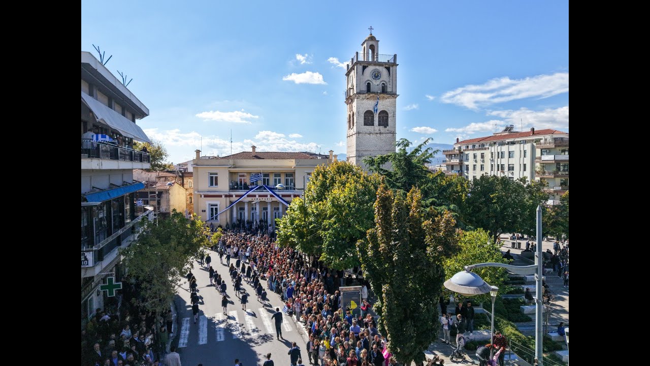 Παρέλαση 11ης Οκτωμβίου Κοζάνη