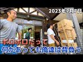 【2023年7月7日尾瀬歩荷】ボロボロな回!俺達は何があっても背負う! 매일 매일짊어지고 걸어야 하는 나만의 길 나만의 무게