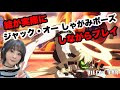 ジャック・オーチャレンジしたままプレイしたら強くなる説【ギルティギアストライヴ #jackochallenge】