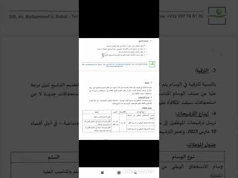 شروط ترشيح الموظف لنيل الوسام الملكي