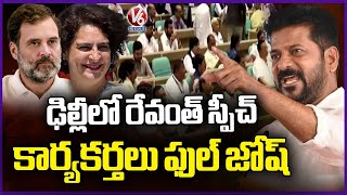 CM Revanth Reddy Full Speech At AICC Legal Cell Meeting | Delhi  | V6 News
