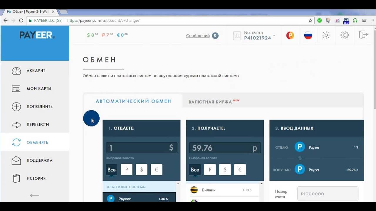 Курс валют платежной системы. Обменник криптовалюты kurs. Модуль для платежной системы. Курс валют платежной системы. Платежная система мир статистика.