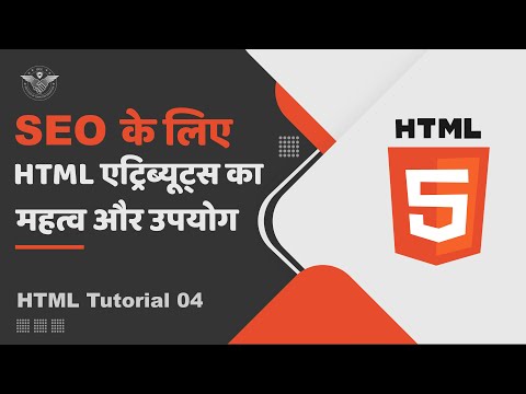 वीडियो: हम HTML में फॉर्म एक्शन का उपयोग क्यों करते हैं?