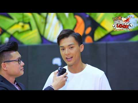 【Lu爸周圍Look】EP02｜Lu爸 現場突擊謝高晉新歌 《仲夏日記》 發佈會專訪