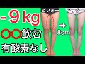 秘密のダイエット方法を聞いてきたから公開します【太もも痩せる】