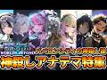 【画廊バースWB】第７弾キャラクター解説「神殺しアナテマ特集」バベロンシティの神殺し達【ゆっくり解説】【シャドウバースWB】