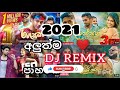 Best Sinhala DJ Remix 2021 New Song Best Sinhala DJ Nonstop Collection 2021 New DJ Nonstop