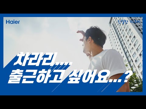 에어컨 전기요금 줄이는 방법 -친절한 하코씨의 꿀 Tip!