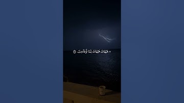 تلاوة خاشعة بصوت الشيخ ياسر الدوسري ارح سمعك ♡ #ياسر_الدوسري #اكسبلور_فولوا