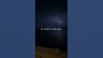 تلاوة خاشعة بصوت الشيخ ياسر الدوسري ارح سمعك ♡ #ياسر_الدوسري #اكسبلور_فولوا