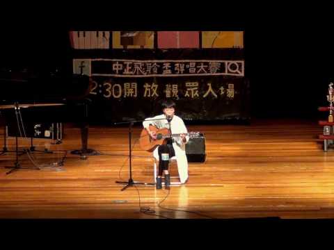 第九屆飛聆盃 個人組(16) 中正大學-洪苡芮 Vast & Hazy (第一名)