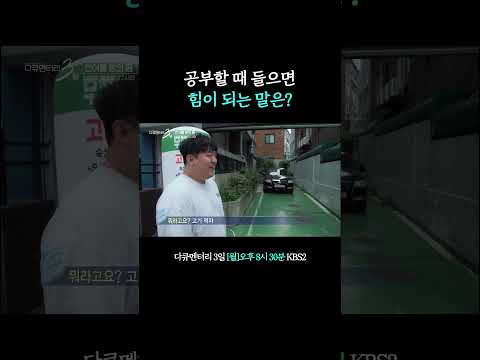 A: 고기 먹자🤤 #<strong>다큐멘터리3일</strong> | KBS 260803 방송
