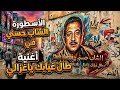   الشاب حسني     طال غيابك يا غزالي    كلمات