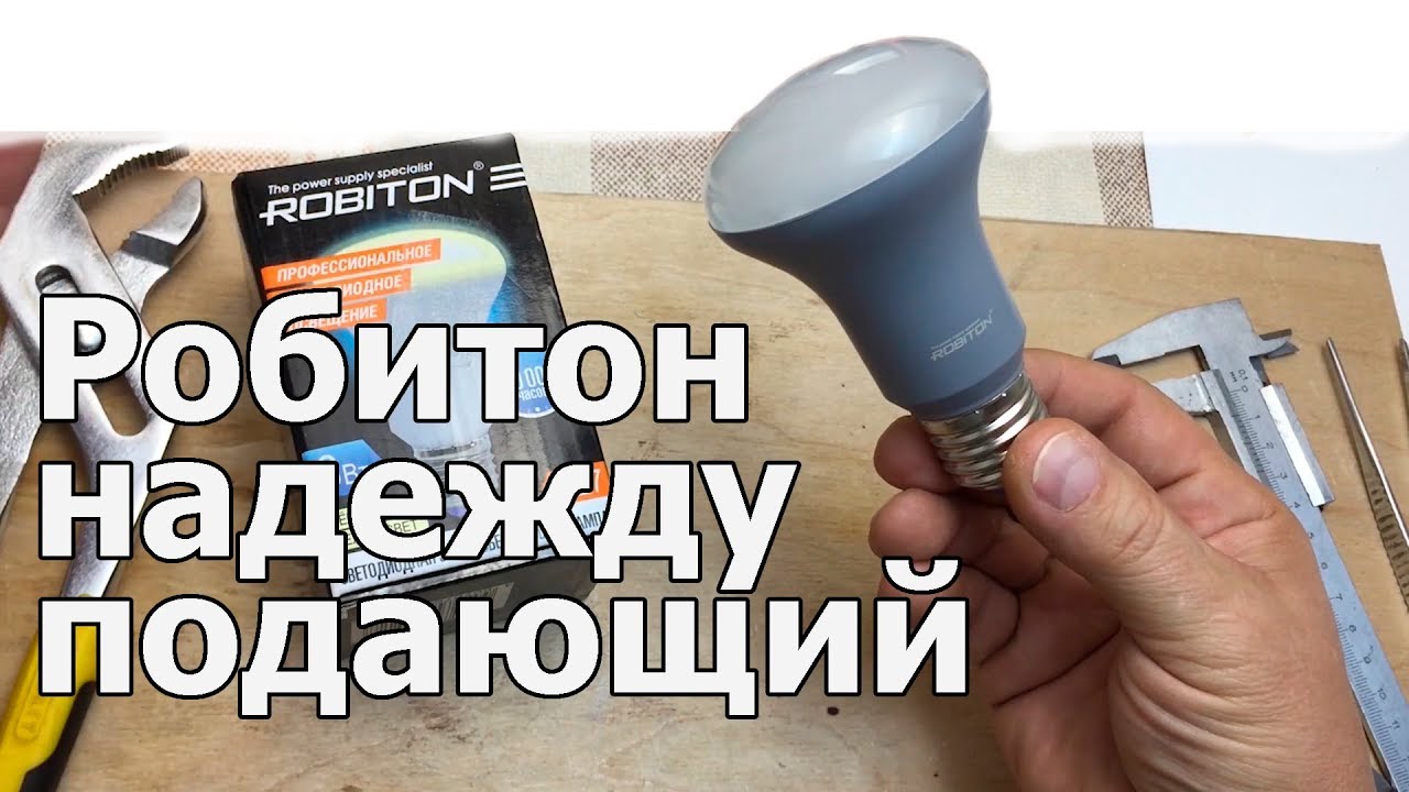 Robiton реле времени