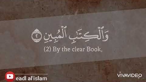 قراءة خاشعة من سورة الدخان القارئ هلويست نصر الدين