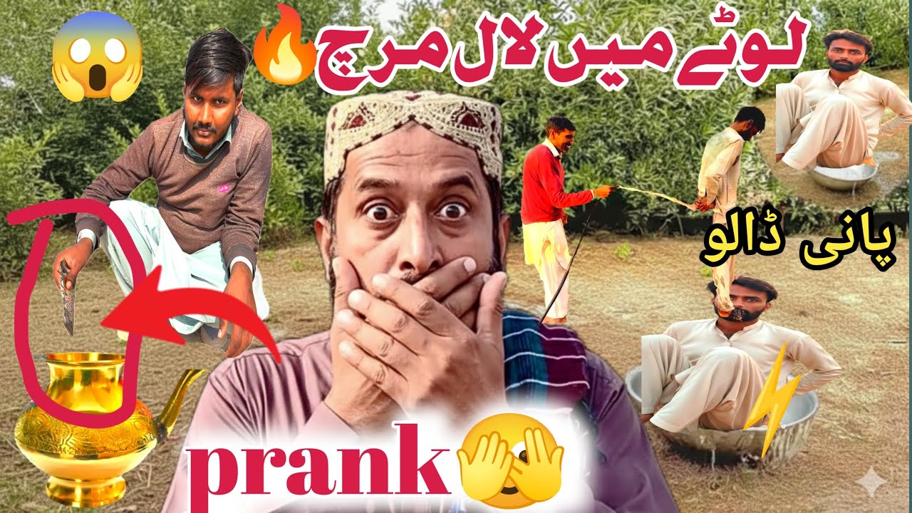 Spicy Lota Prank Gone Wrong 😱🔥 | Funniest Reaction Ever!