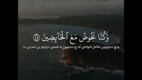 سورة المدثر تلاوة هادئة بصوت القارئ ادريس ابكر #القرآن🤍 #ادريس_ابكر #تلاوة_هادئة