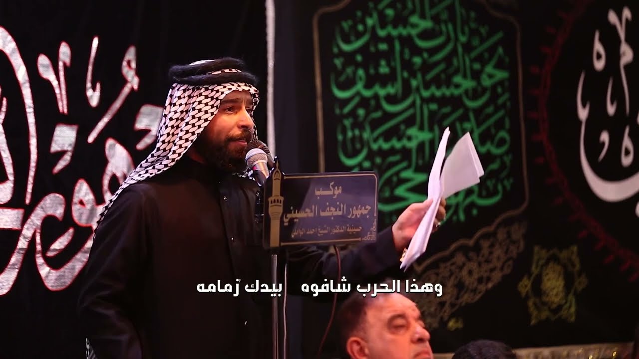 يوم الكرامة الرادود محمد الكرعاوي الشاعر مسلم عقيل التلال موكب جمهور النجف الحسيني