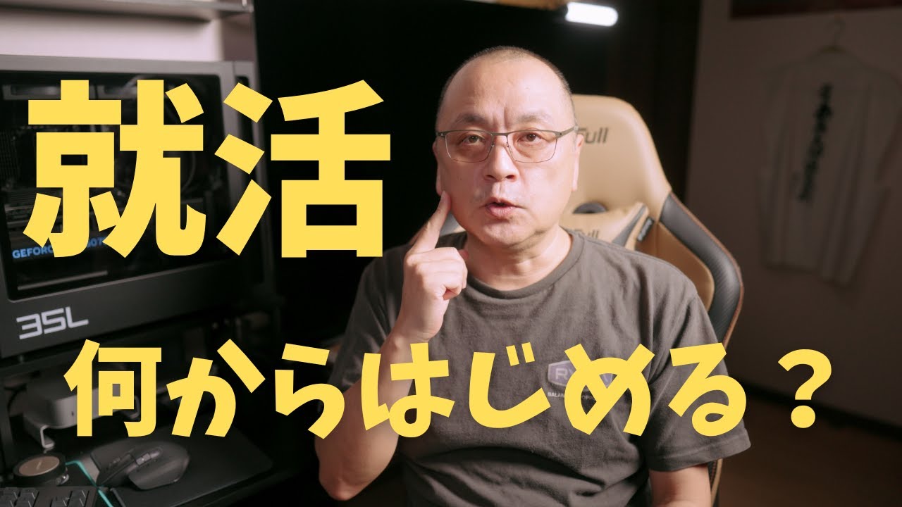 【就活】30歳になった時に後悔しない就活をしましょう