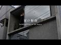 【自邸哲学】レゴが好きだった少年の自邸 家の躯体|IGArchitects