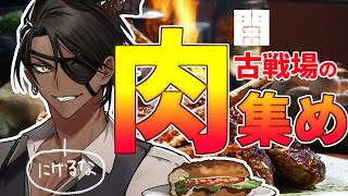 【グランブルーファンタジー】闇古戦場の肉集め【荒咬オウガ　ホロスターズ】#shorts