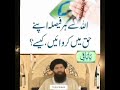 Allah se har faisla apny haq mein karain  ubqari  shiekh ul wazaif barkat ka amalubqarishorts