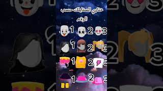 ختاري ستايلك حسب الرقم#pkxd