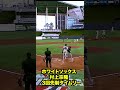 速報｜ホワイトソックス村上宗隆　3回に先制のタイムリーヒットを放つ#mlb #mlb日本人選手 #mlb速報 #速報 #村上宗隆 #ホワイトソックス #野球 #ニュース