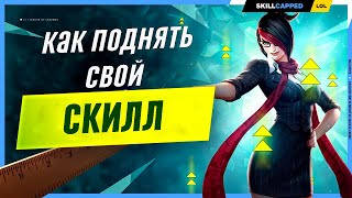 :      League of Legends [ ]